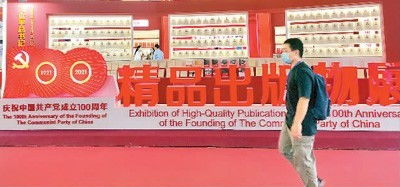 塑造可信、可愛、可敬的中國形象 出版物進口的戰略意義與路徑探索